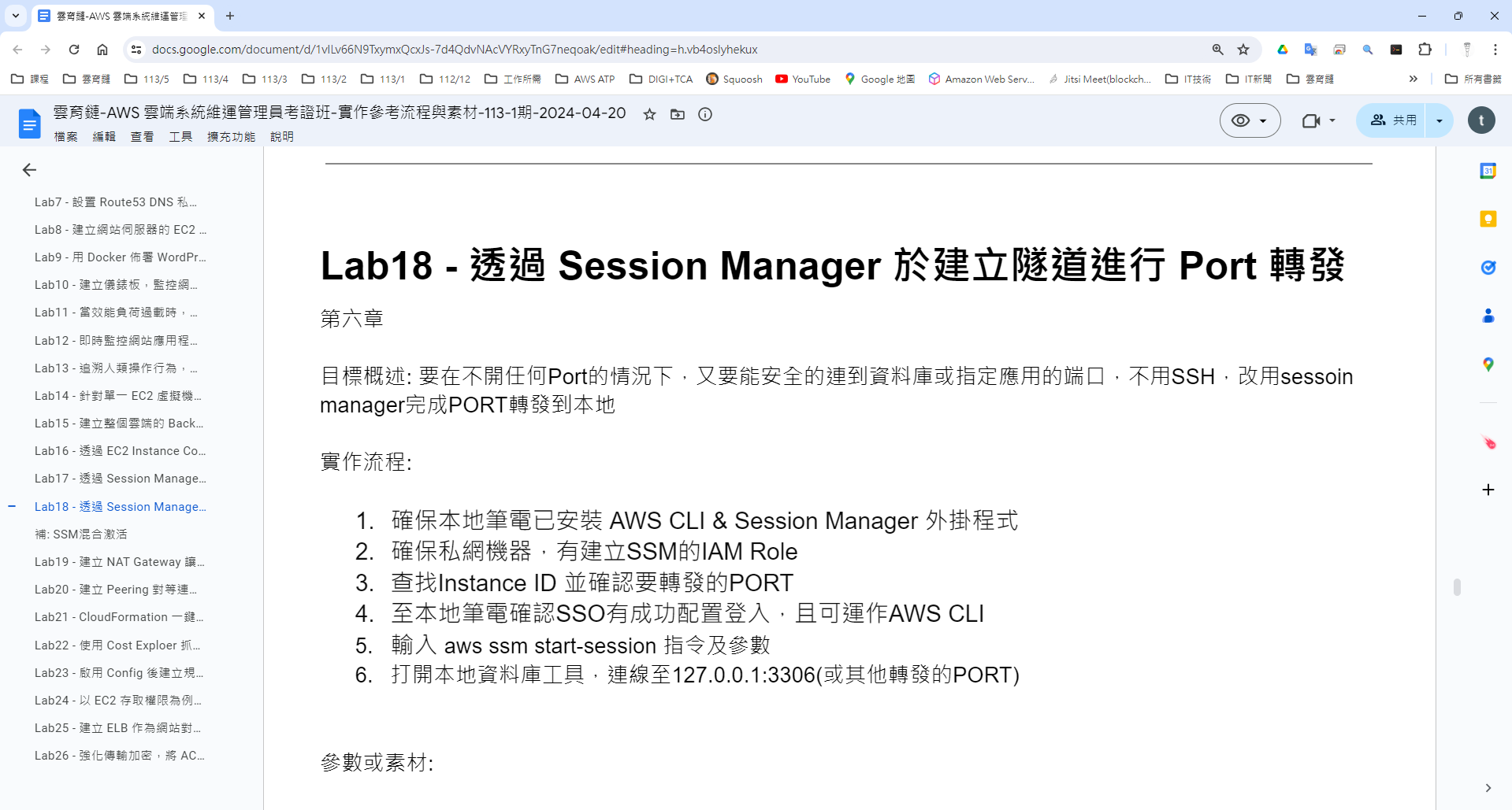 螢幕擷取畫面 2024-06-02 183125