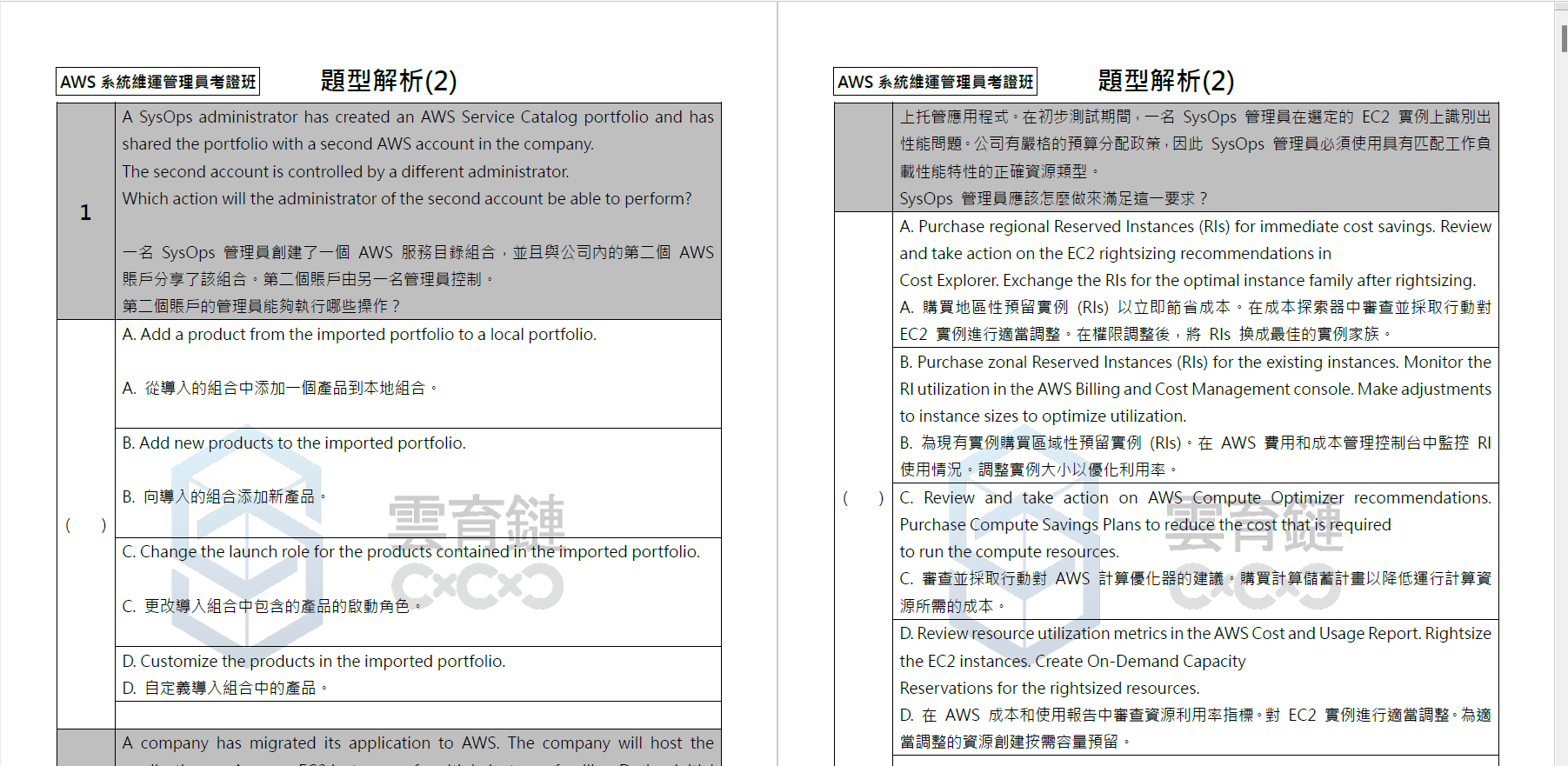 螢幕擷取畫面 2024-06-02 183235
